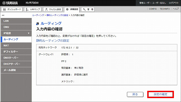 図 経路の設定5